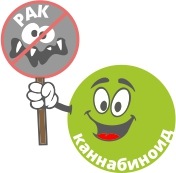 Каннабиноид против раковых клеток Каннабиноид против раковых клеток